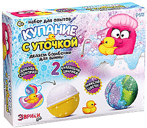 Набор для опытов - Делаем бомбочки для ванны. Купание с уточкой
