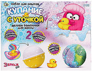 Набор для опытов - Делаем бомбочки для ванны. Купание с уточкой