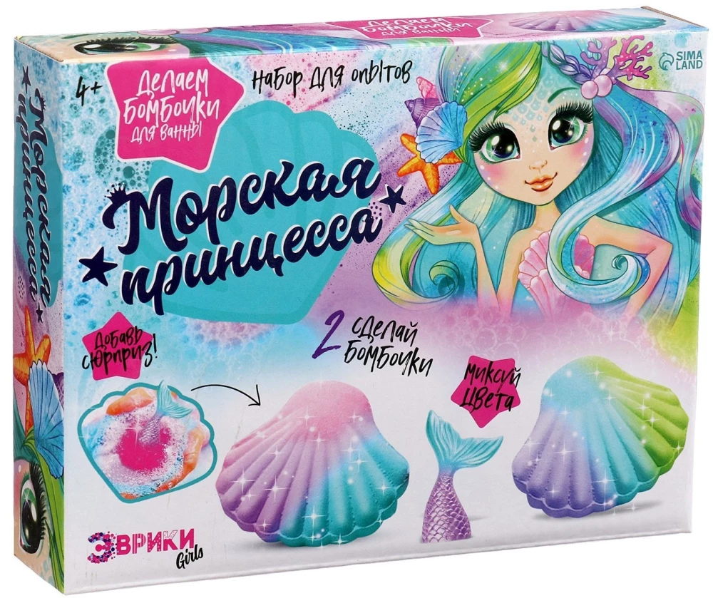 Eksperimentu komplekts - Veidojam vannas bumbas. Jūras princese