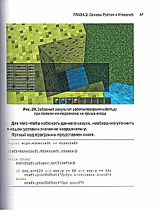 Python. Великое программирование в Minecraft