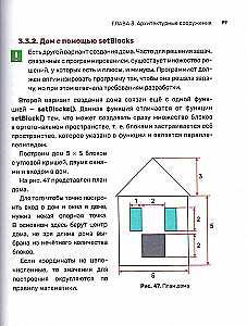 Python. Великое программирование в Minecraft