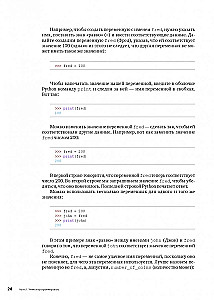 Python bērniem. Pašmācība programmēšanā