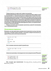 Python bērniem. Pašmācība programmēšanā