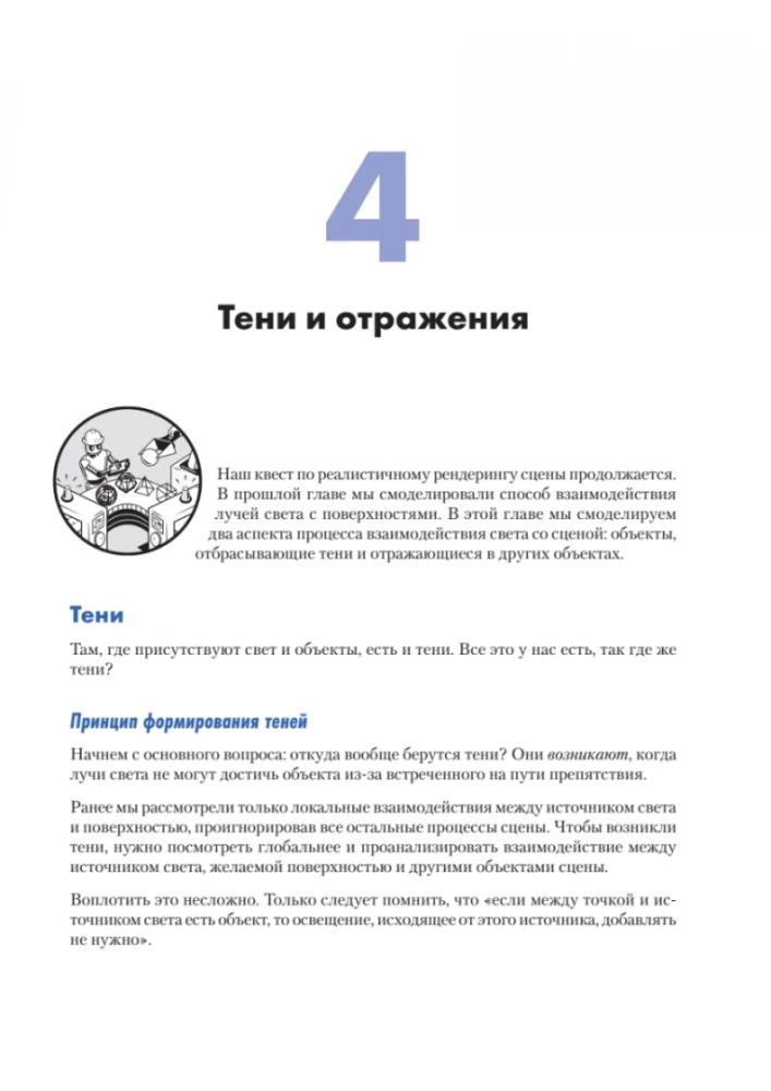 Datorgrafika. Reitēšana un rastrēšana