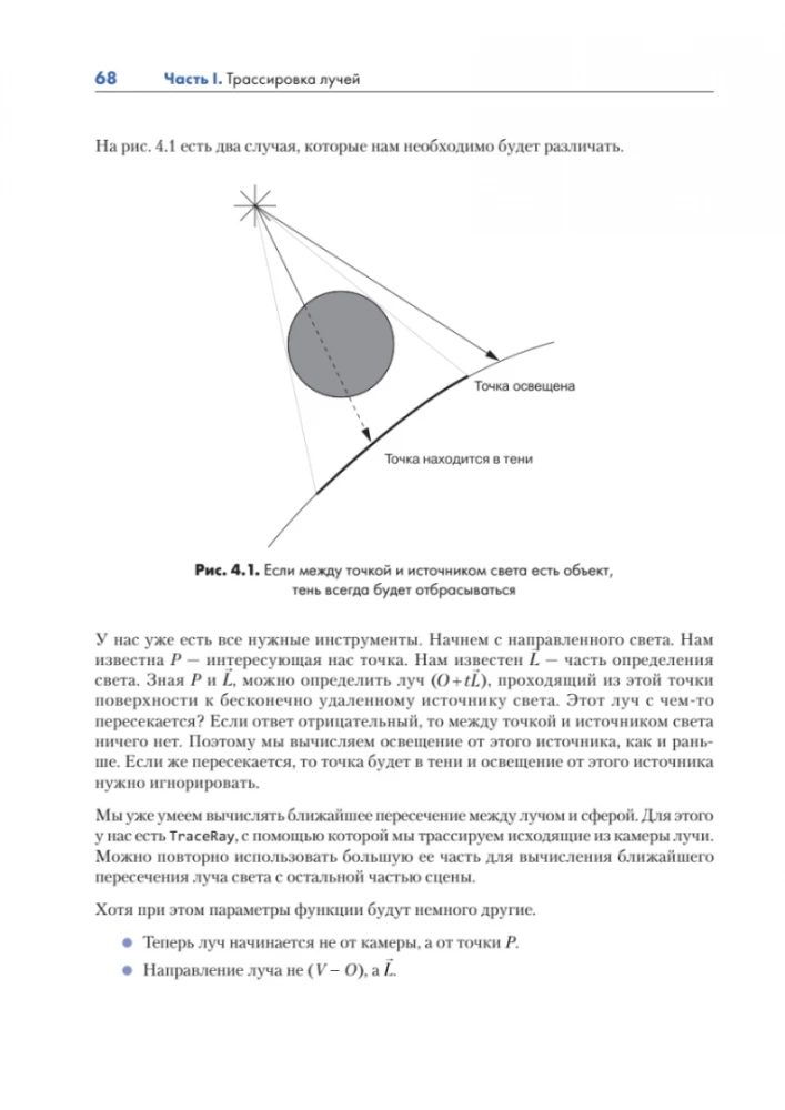 Datorgrafika. Reitēšana un rastrēšana