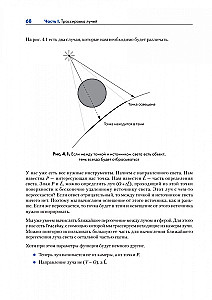 Datorgrafika. Reitēšana un rastrēšana