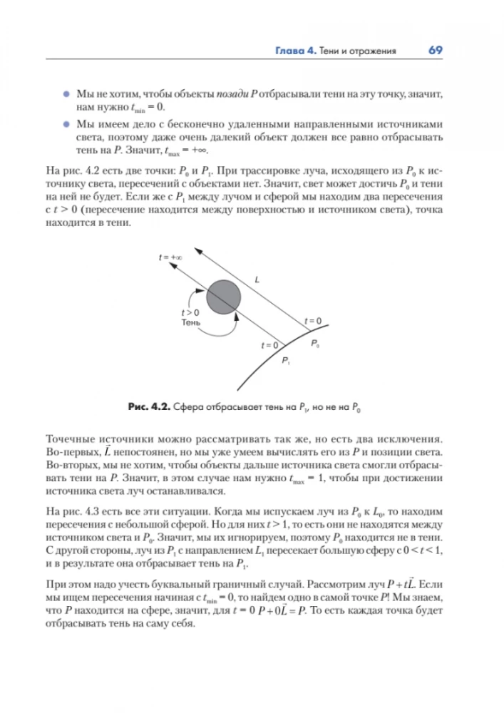 Datorgrafika. Reitēšana un rastrēšana