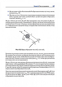 Datorgrafika. Reitēšana un rastrēšana