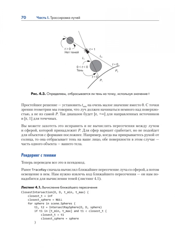 Datorgrafika. Reitēšana un rastrēšana