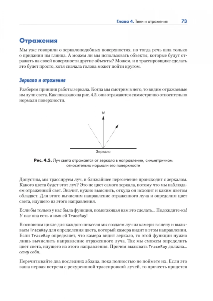 Datorgrafika. Reitēšana un rastrēšana