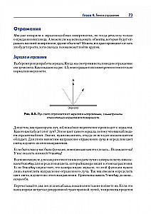 Datorgrafika. Reitēšana un rastrēšana