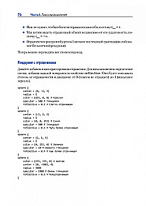 Datorgrafika. Reitēšana un rastrēšana