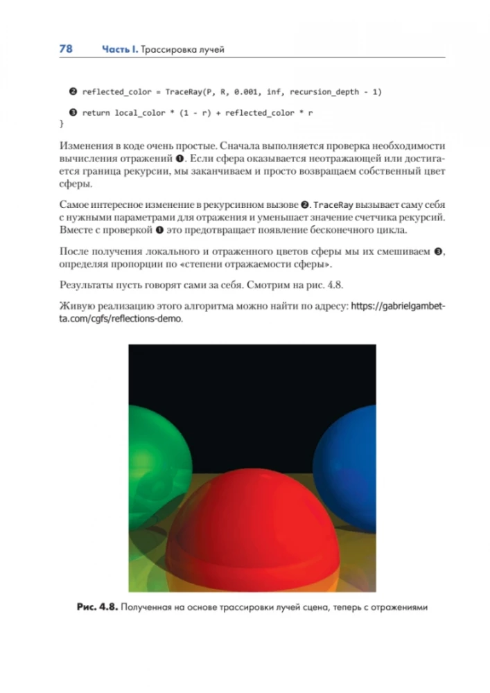 Datorgrafika. Reitēšana un rastrēšana