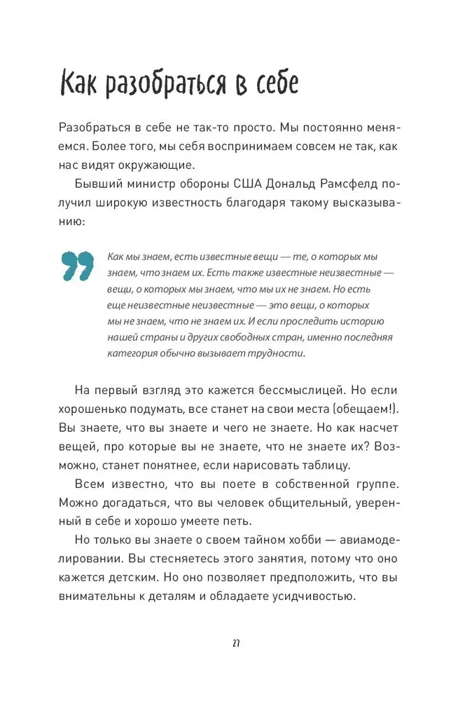 Jūs esat pieņemti! Kā iegūt sapņu darbu, ja jums nav pieredzes