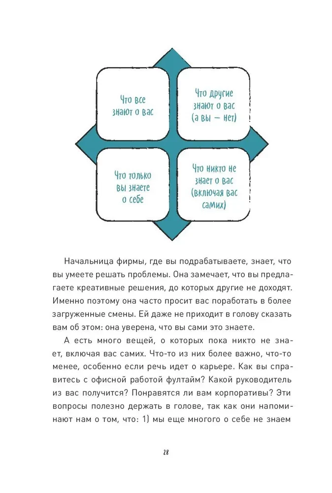 Jūs esat pieņemti! Kā iegūt sapņu darbu, ja jums nav pieredzes