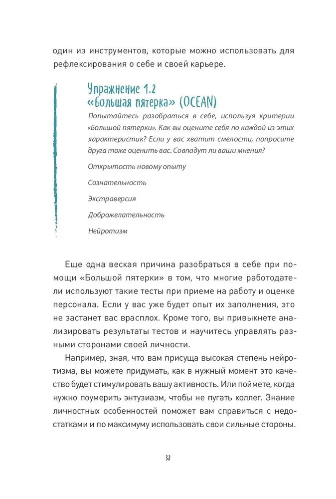 Jūs esat pieņemti! Kā iegūt sapņu darbu, ja jums nav pieredzes