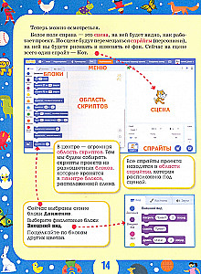 Scratch 3 jaunajiem programmētājiem
