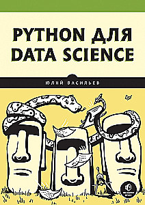 Python datu zinātnei