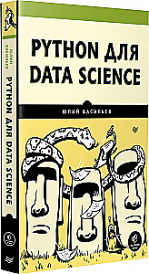 Python datu zinātnei