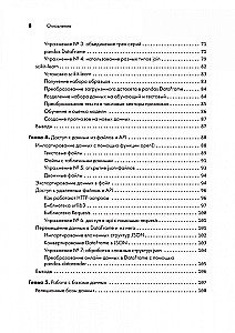 Python datu zinātnei