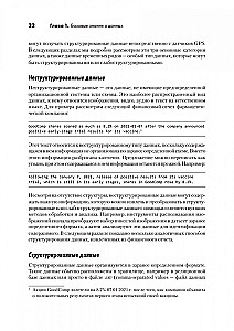 Python datu zinātnei