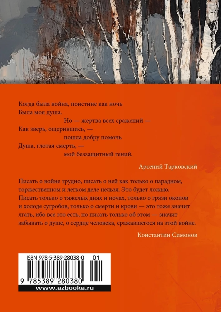 Горит и кружится планета? Фронтовая поэзия