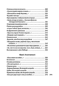 Горит и кружится планета? Фронтовая поэзия