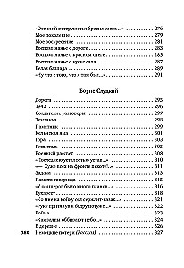 Горит и кружится планета? Фронтовая поэзия