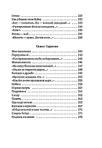 Горит и кружится планета? Фронтовая поэзия