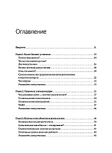 Гибкое сознание. Новый взгляд на психологию развития взрослых и детей