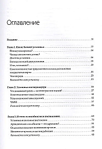 Гибкое сознание. Новый взгляд на психологию развития взрослых и детей