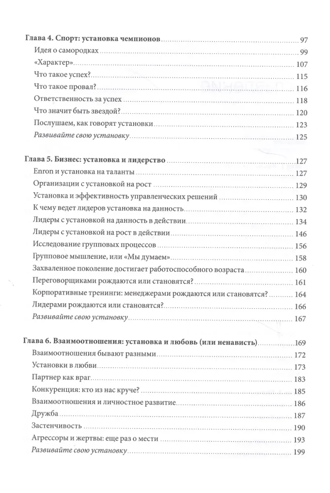 Гибкое сознание. Новый взгляд на психологию развития взрослых и детей
