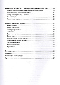 Гибкое сознание. Новый взгляд на психологию развития взрослых и детей