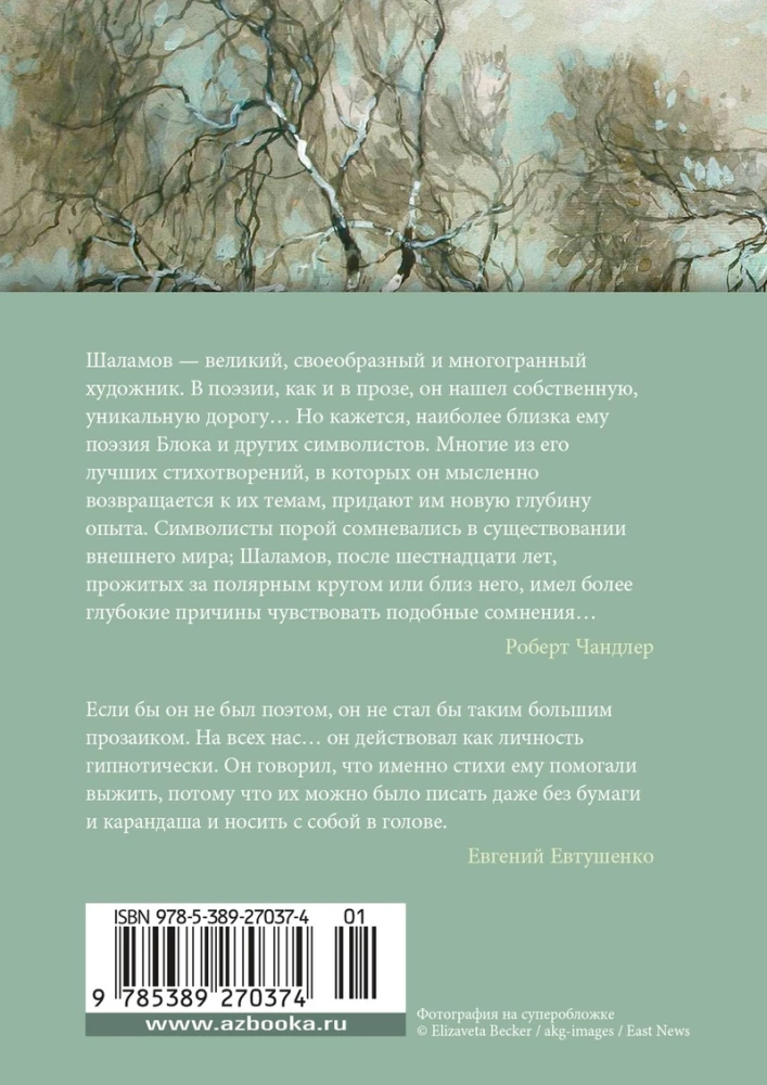 Хочу я света и покоя...