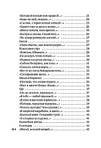 Хочу я света и покоя...