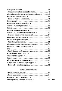 Хочу я света и покоя...