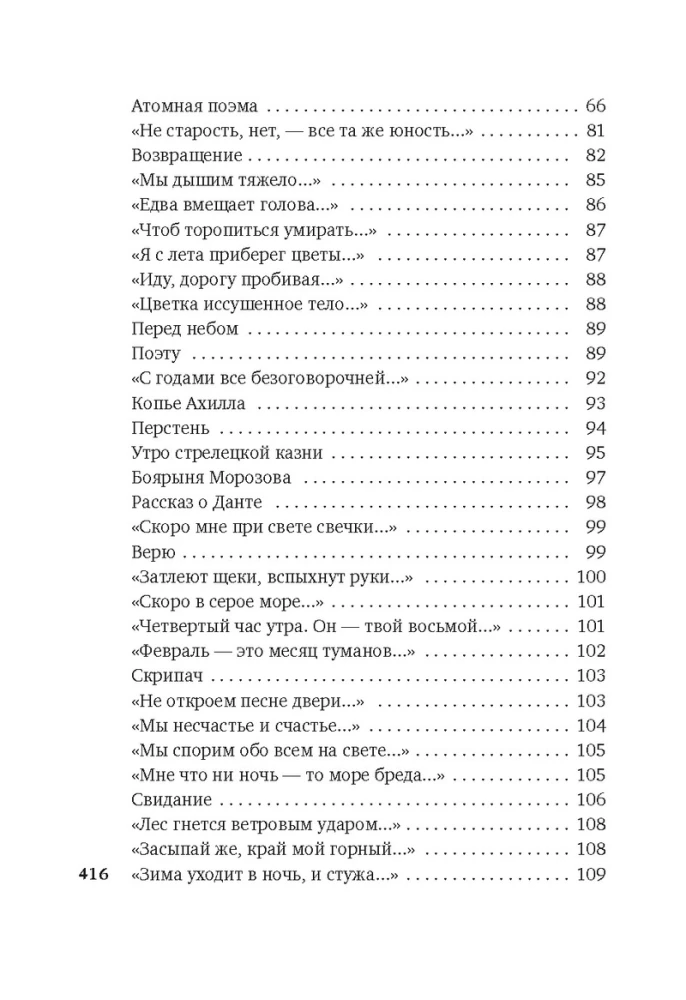 Хочу я света и покоя...