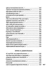 Хочу я света и покоя...