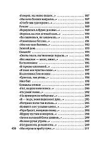 Хочу я света и покоя...