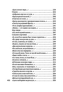 Хочу я света и покоя...