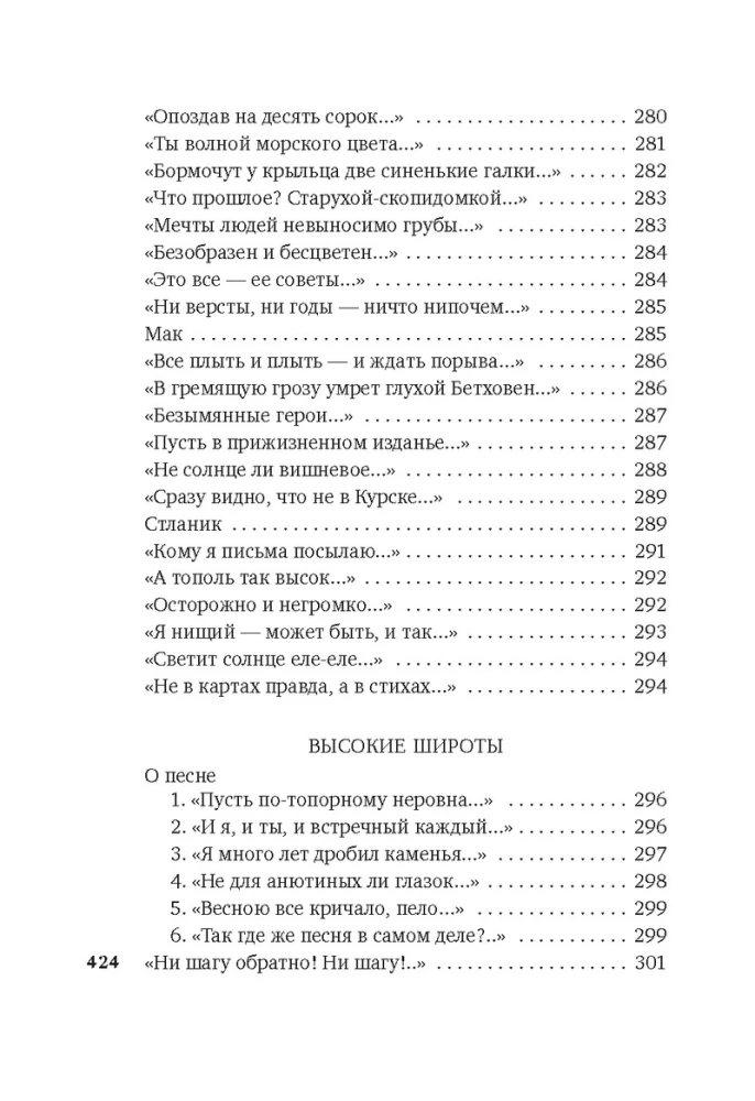 Хочу я света и покоя...