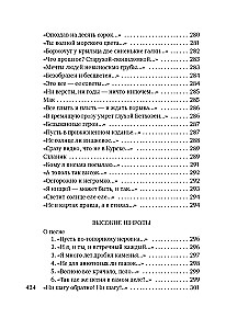 Хочу я света и покоя...