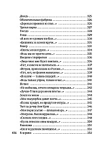 Хочу я света и покоя...