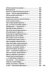 Хочу я света и покоя...