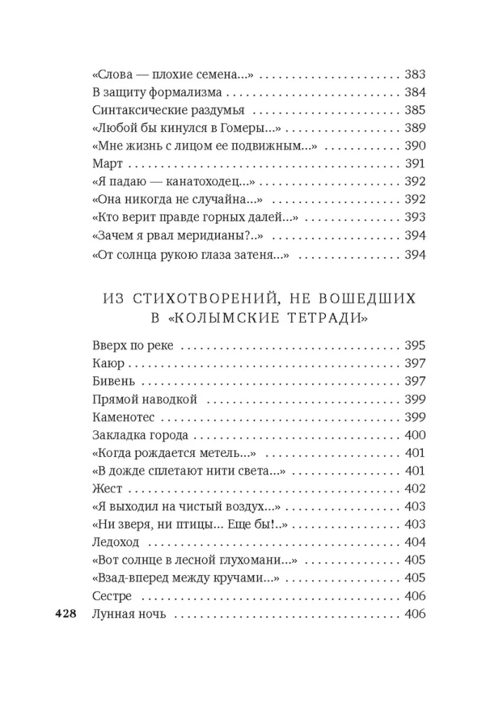 Хочу я света и покоя...