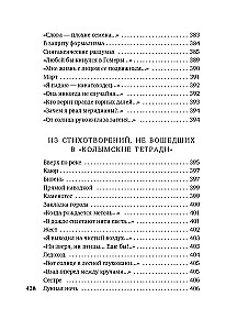 Хочу я света и покоя...