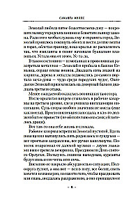 Крылья за спиной