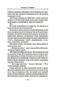 Крылья за спиной