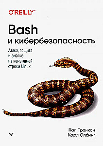 Bash un kiberdrošība. Uzbrukums, aizsardzība un analīze no Linux komandrindas