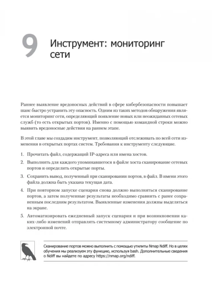 Bash un kiberdrošība. Uzbrukums, aizsardzība un analīze no Linux komandrindas
